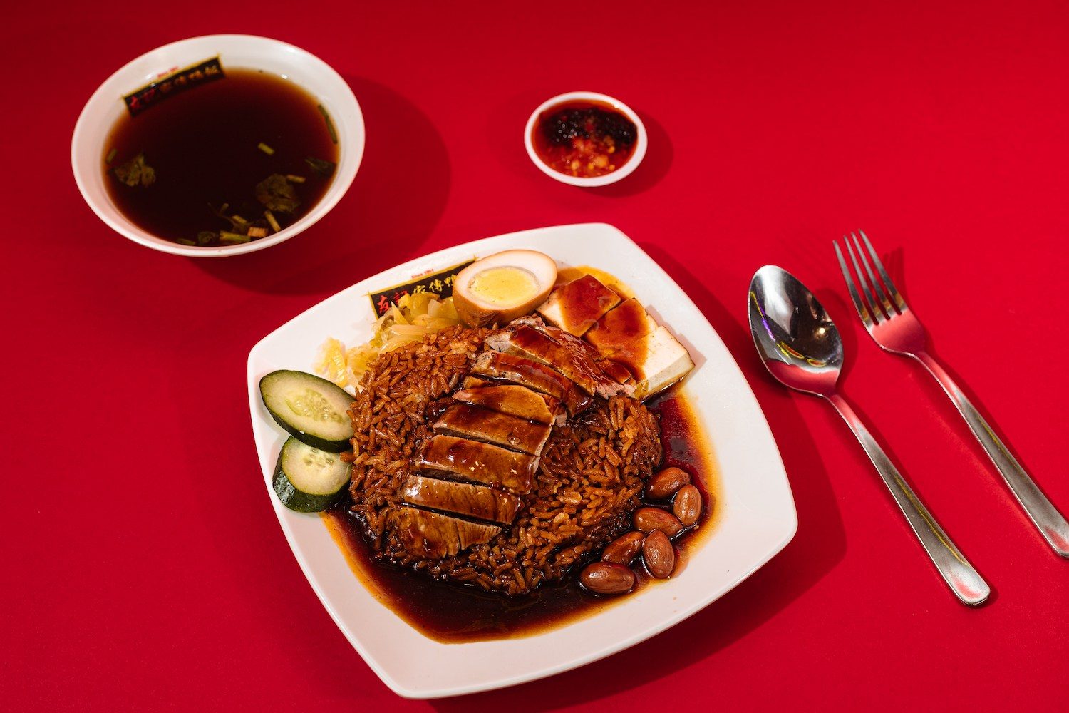 友记鸭饭 Yew Kee Duck Rice