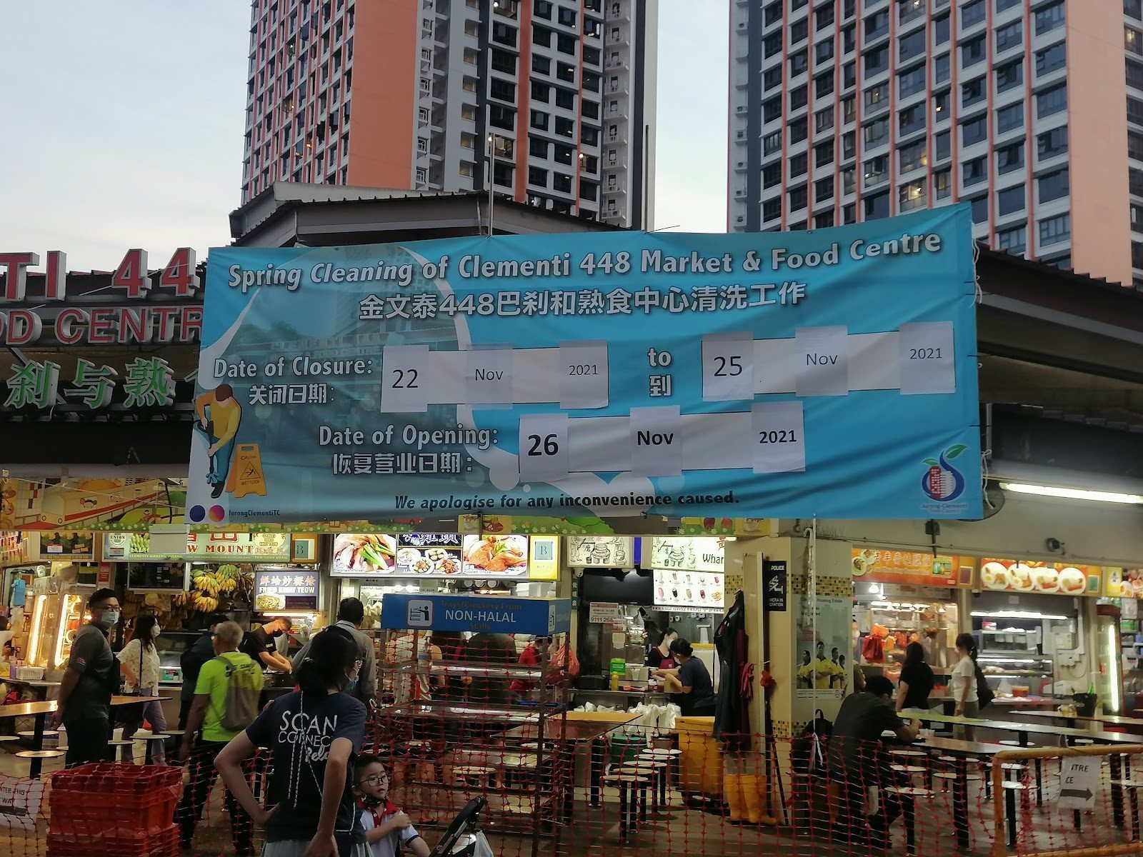 Whampoa Soya Bean (Clementi 448) 黄埔豆花