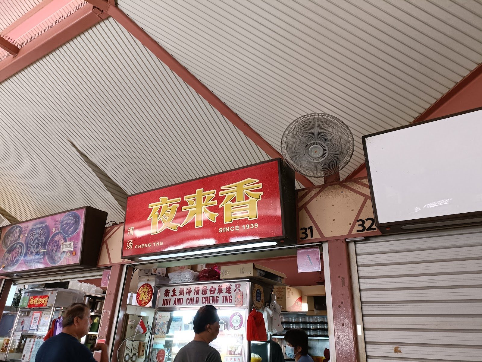 Ye Lai Xiang Hot & Cold Cheng Tng 夜来香清汤
