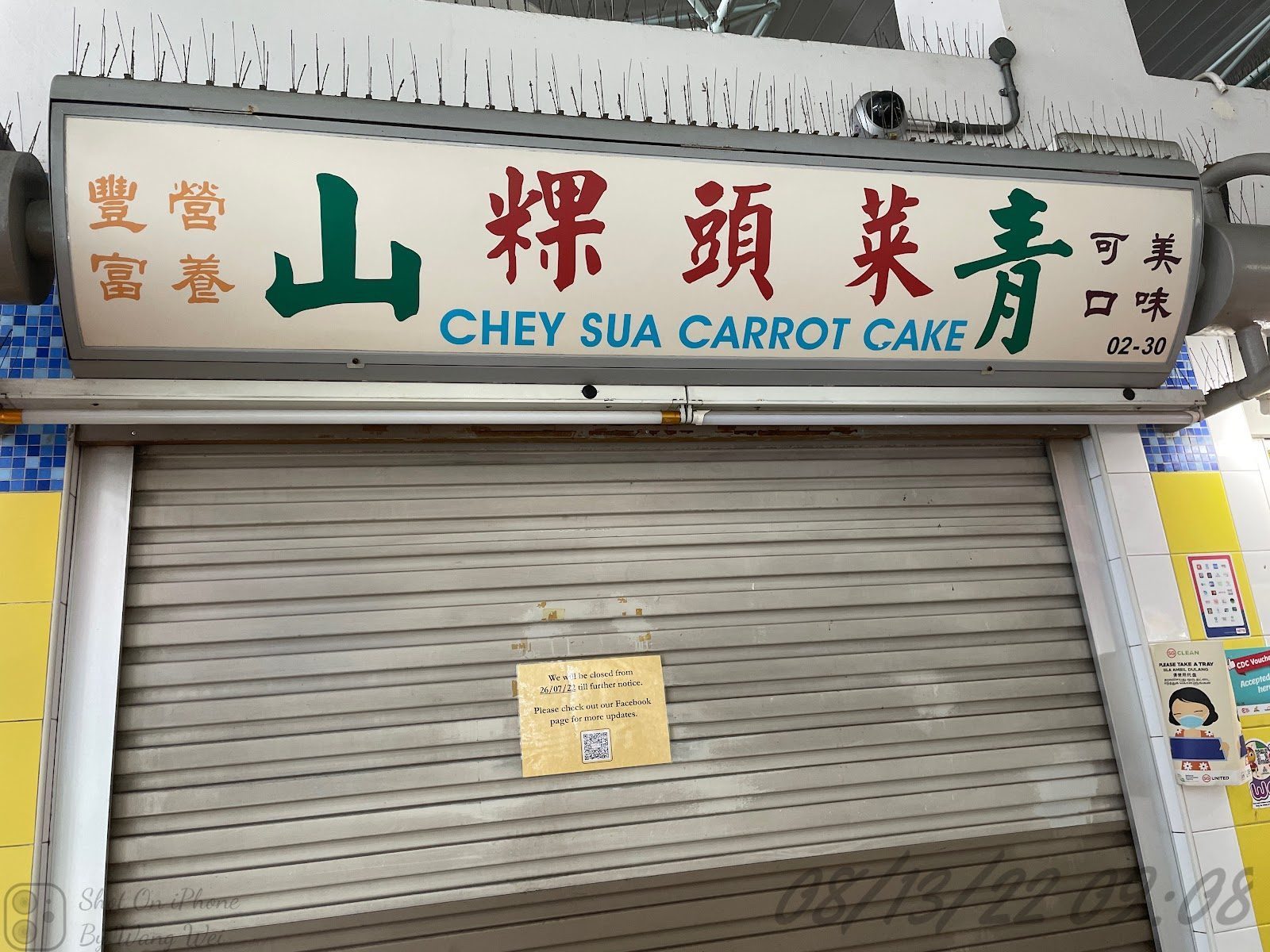 Chey Sua Carrot Cake 青山菜头粿