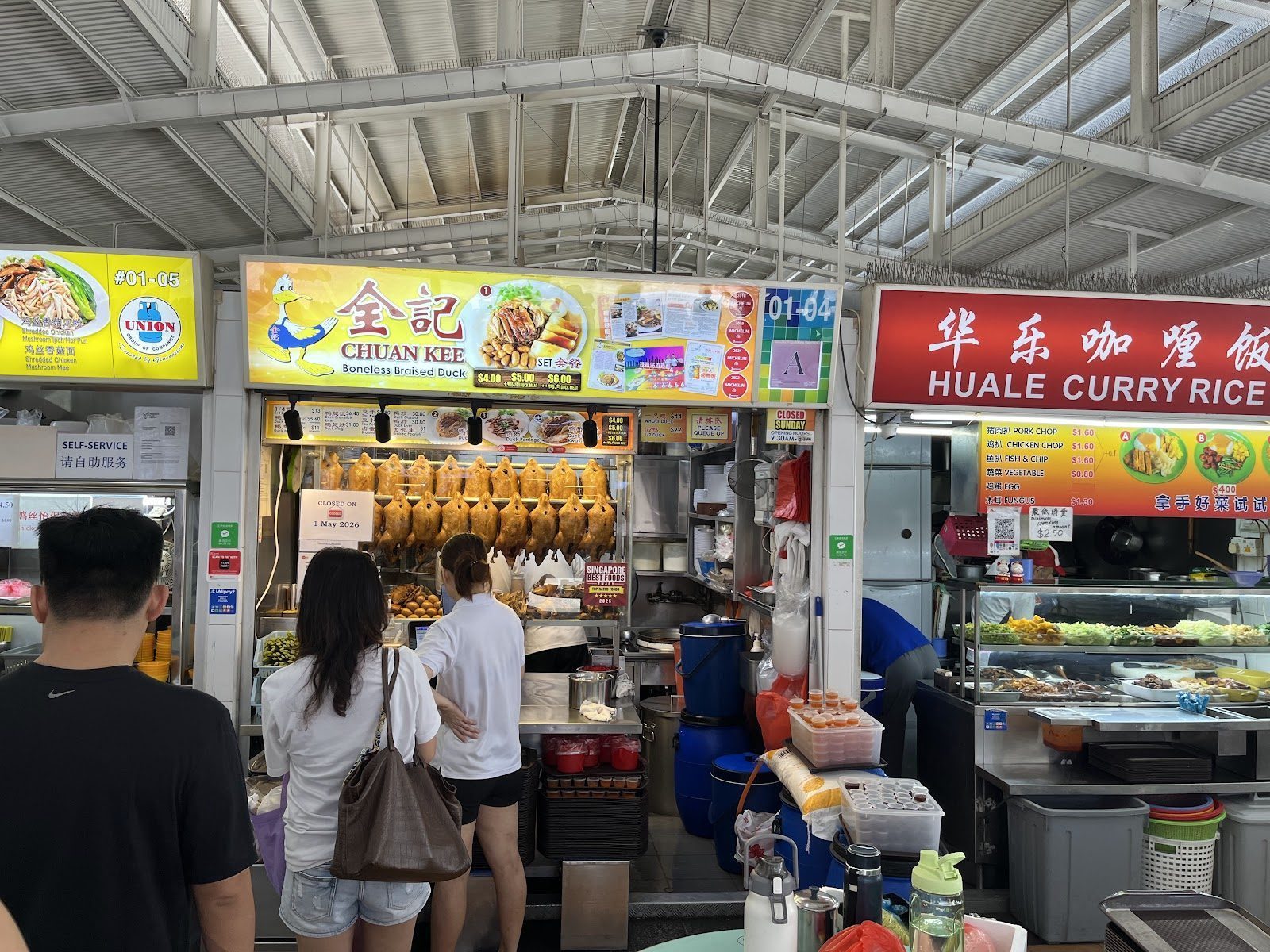 Chuan Kee Boneless Braised Duck 全记