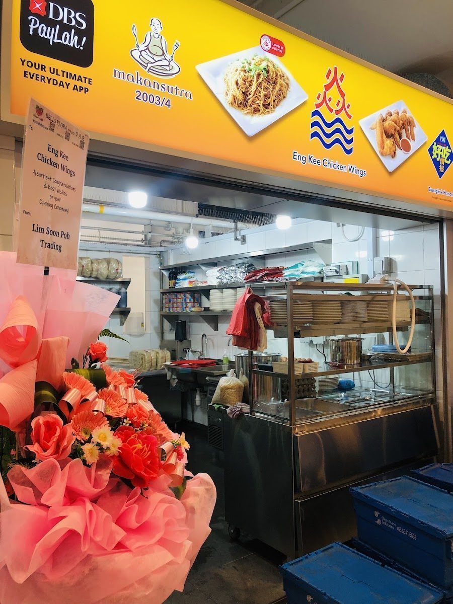 Eng Kee Chicken Wings 荣记炸鸡翼