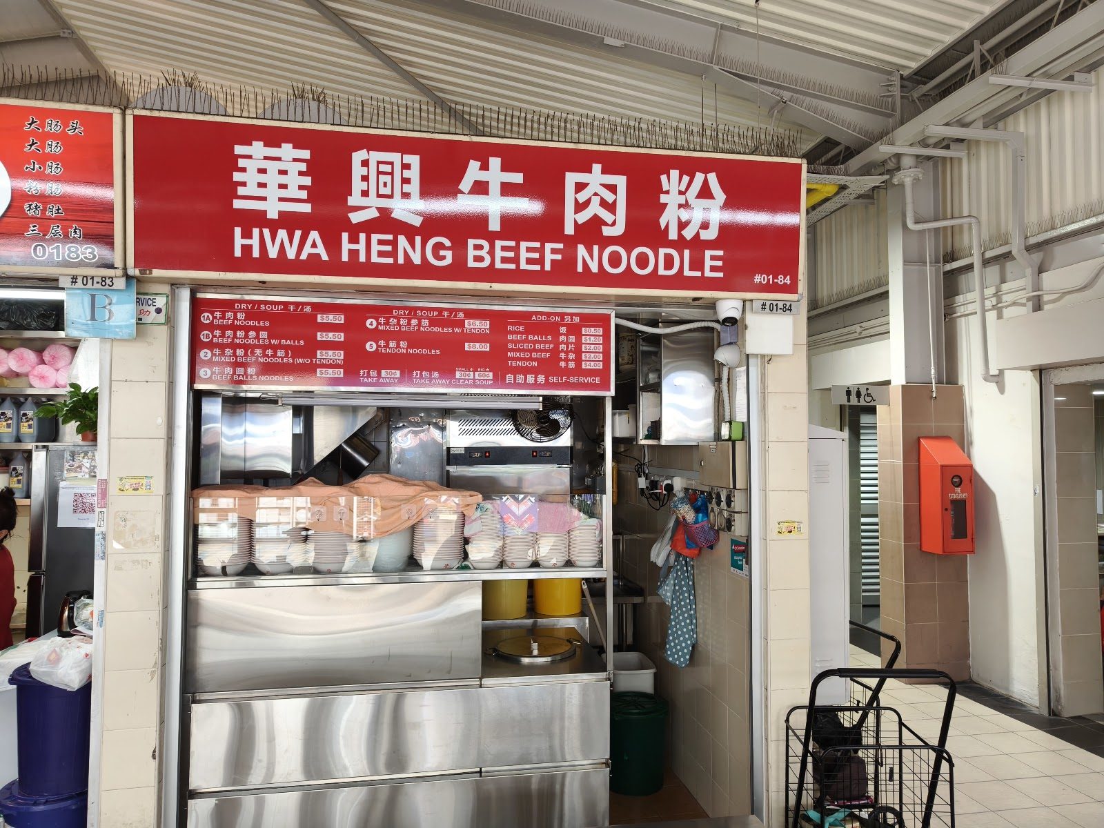 Hwa Heng Beef Noodles 华兴牛肉粉