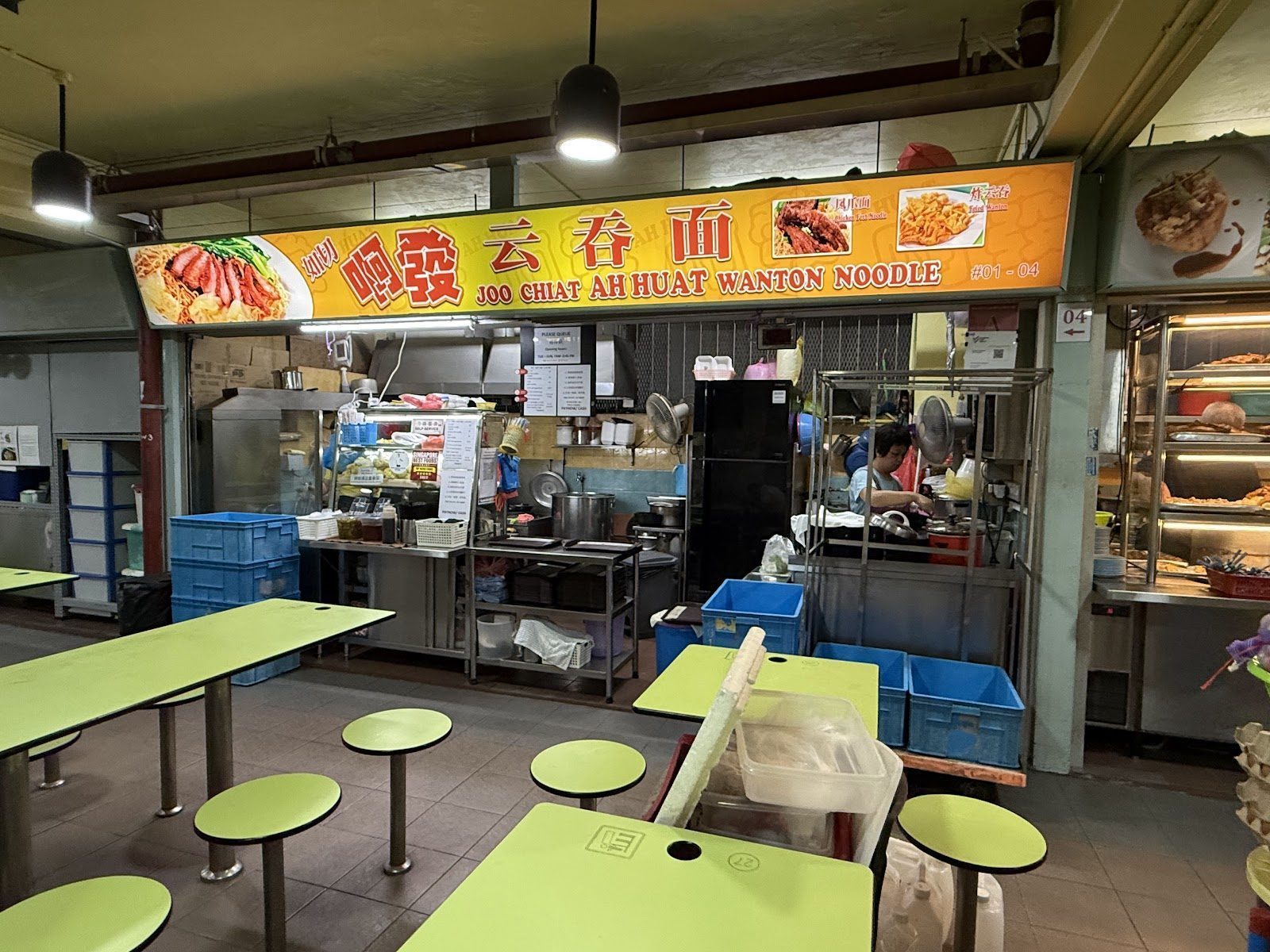 Joo Chiat Ah Huat Wanton Mee 如切亚发云吞面