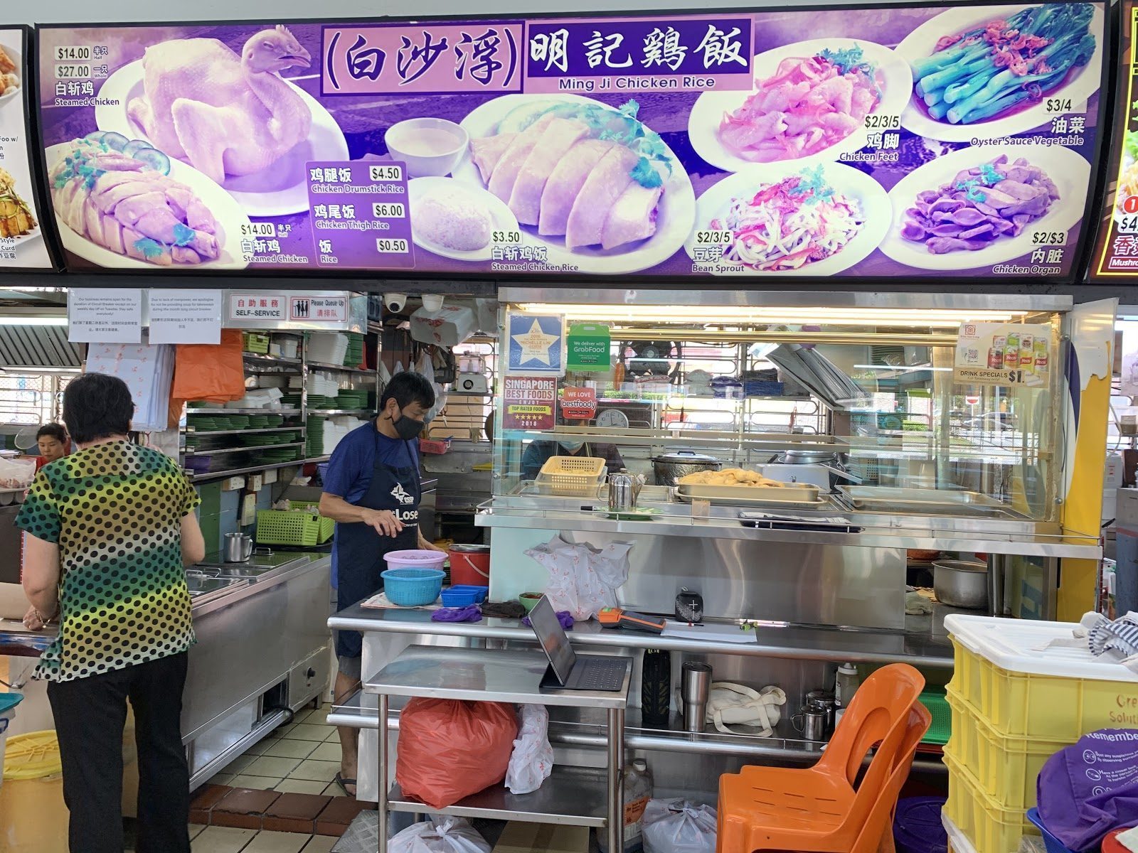 Ming Kee Chicken Rice 明记鸡饭
