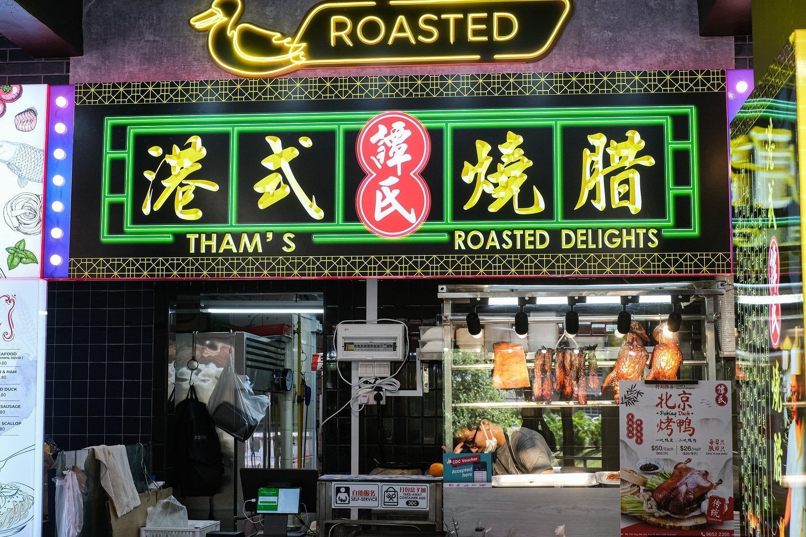 Tham's Roasted Delights 谭氏港式烧腊