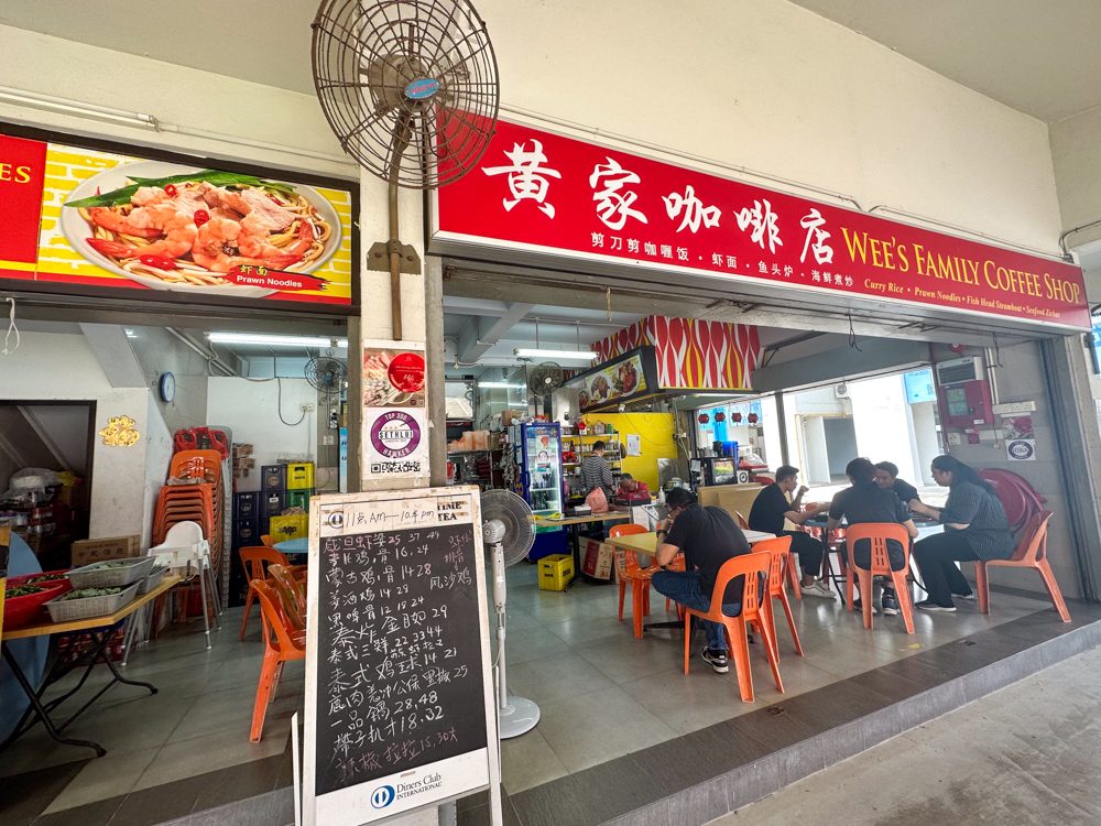Wee's Family Coffee Shop 黄家咖啡店